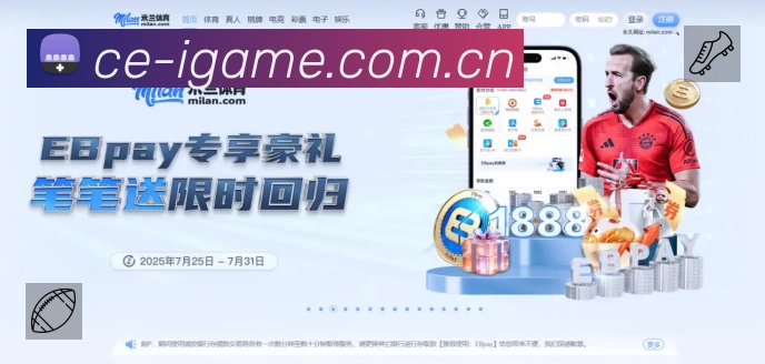 爱游戏中国大陆版平台展示图